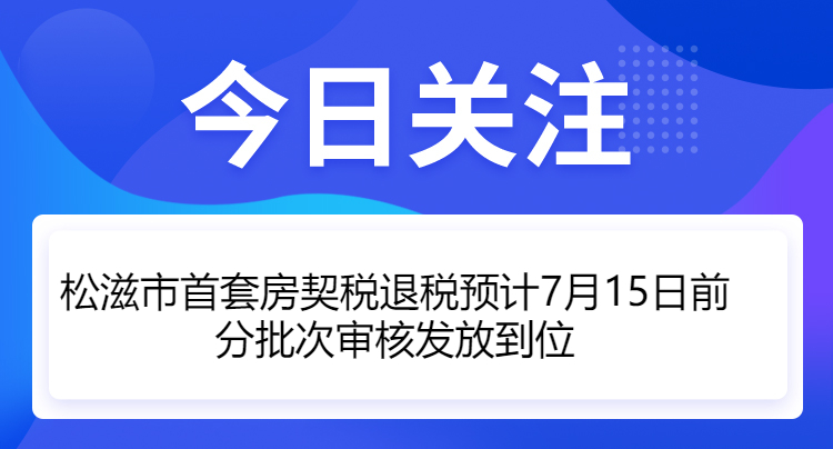 今日關(guān)注11h.jpg