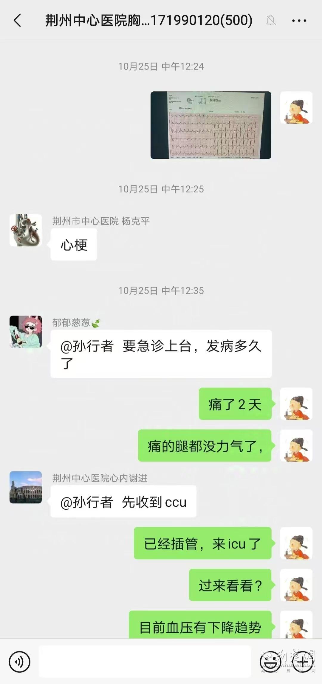 微信圖片_20241101150633.jpg.jpg